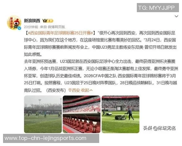 CCTV5节目表直播国足精彩赛事全程回顾与分析尽在此处